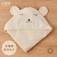 有機棉兩用包巾